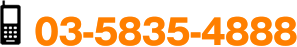 03-5834-4888