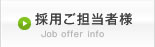 事業概要