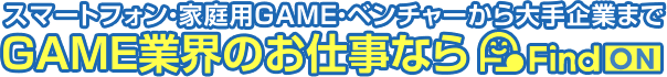 即収入！日払い対応案件＆即日紹介の仕事が多数！日雇いのお仕事なのに、ベース給与がアップ！