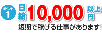 資格経験に見合った求人が見つかる