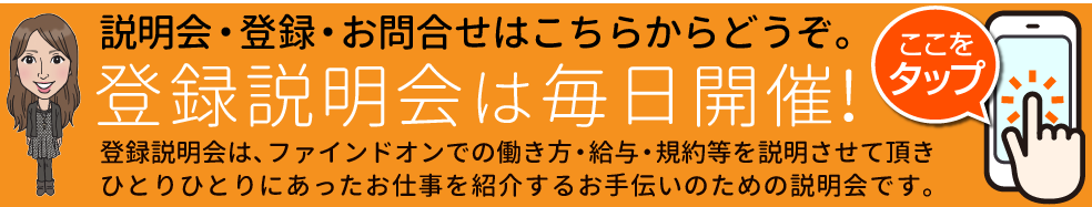 登録のお申し込み