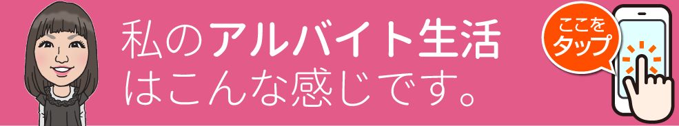 給与の受け取りに関して